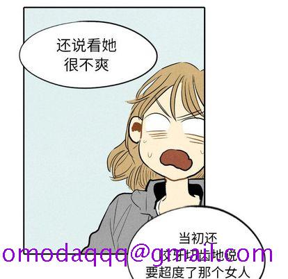 《甜蜜营救》漫画最新章节甜蜜营救-第 14 章免费下拉式在线观看章节第【39】张图片