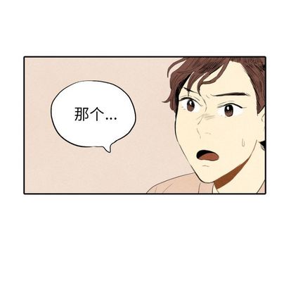 《甜蜜营救》漫画最新章节甜蜜营救-第 14 章免费下拉式在线观看章节第【10】张图片