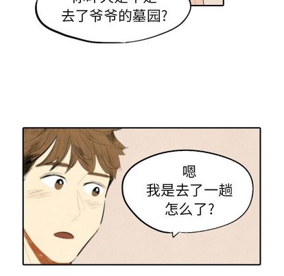 《甜蜜营救》漫画最新章节甜蜜营救-第 14 章免费下拉式在线观看章节第【9】张图片