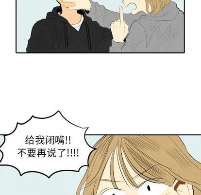 《甜蜜营救》漫画最新章节甜蜜营救-第 14 章免费下拉式在线观看章节第【42】张图片