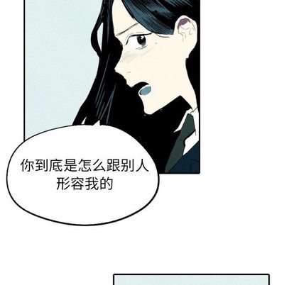 《甜蜜营救》漫画最新章节甜蜜营救-第 14 章免费下拉式在线观看章节第【59】张图片