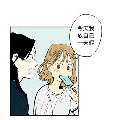 《甜蜜营救》漫画最新章节甜蜜营救-第 14 章免费下拉式在线观看章节第【86】张图片