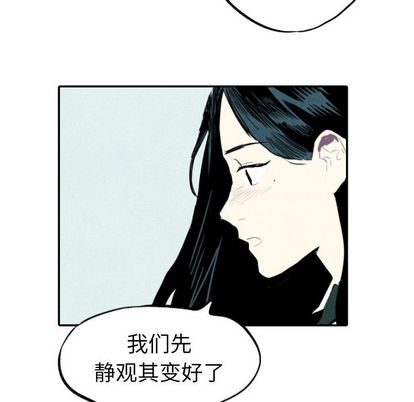 《甜蜜营救》漫画最新章节甜蜜营救-第 14 章免费下拉式在线观看章节第【79】张图片