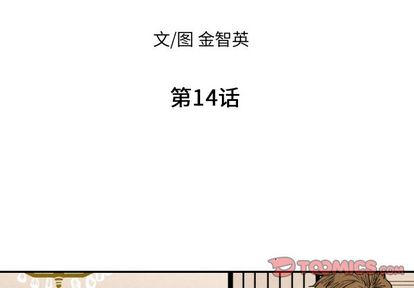 《甜蜜营救》漫画最新章节甜蜜营救-第 14 章免费下拉式在线观看章节第【2】张图片