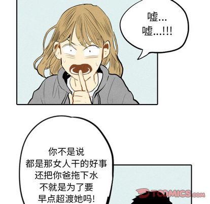 《甜蜜营救》漫画最新章节甜蜜营救-第 14 章免费下拉式在线观看章节第【37】张图片