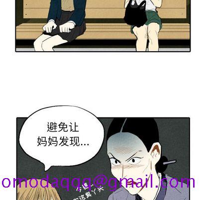 《甜蜜营救》漫画最新章节甜蜜营救-第 14 章免费下拉式在线观看章节第【94】张图片