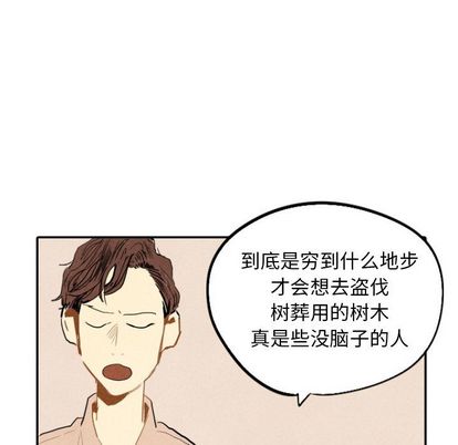 《甜蜜营救》漫画最新章节甜蜜营救-第 14 章免费下拉式在线观看章节第【16】张图片