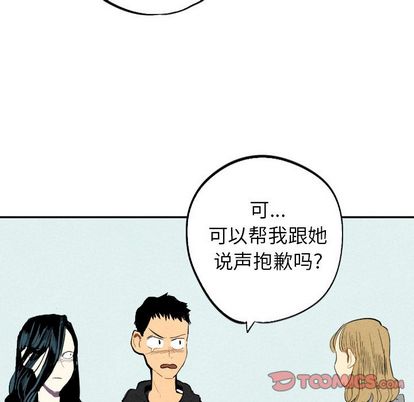 《甜蜜营救》漫画最新章节甜蜜营救-第 14 章免费下拉式在线观看章节第【52】张图片