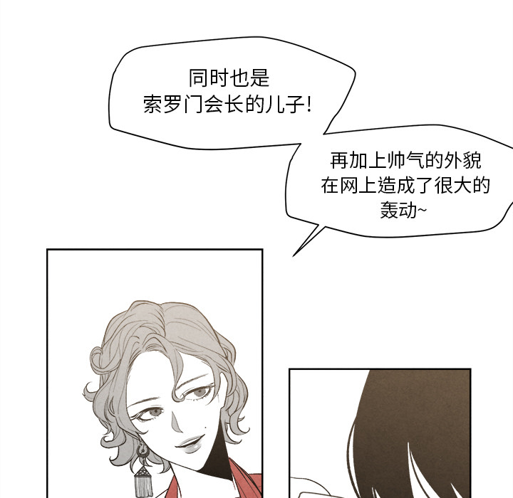 《墓志铭》漫画最新章节墓志铭-第 2 章免费下拉式在线观看章节第【8】张图片