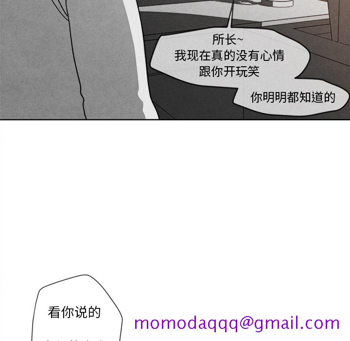 《墓志铭》漫画最新章节墓志铭-第 2 章免费下拉式在线观看章节第【26】张图片