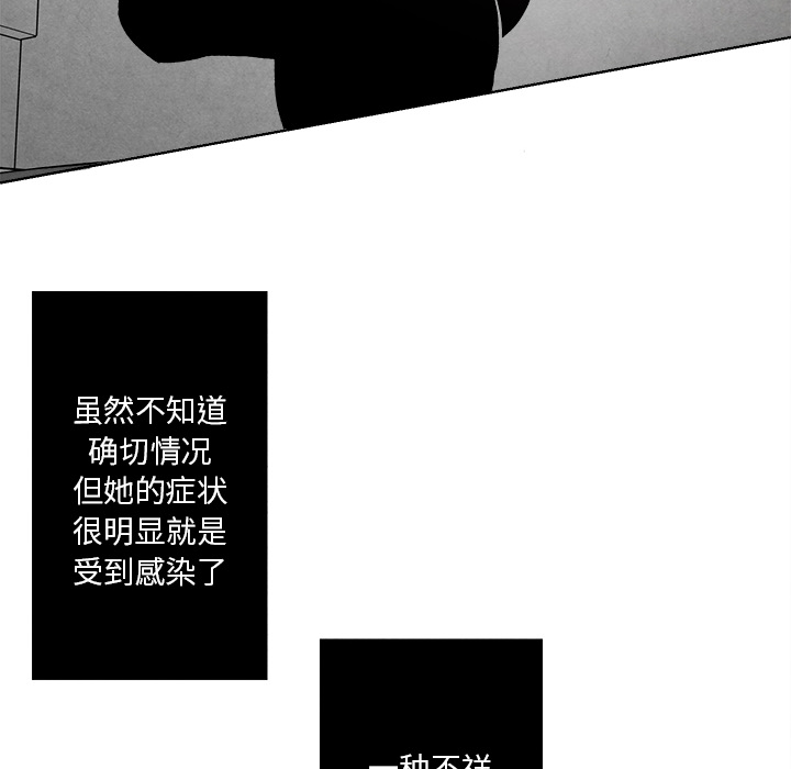 《墓志铭》漫画最新章节墓志铭-第 2 章免费下拉式在线观看章节第【93】张图片