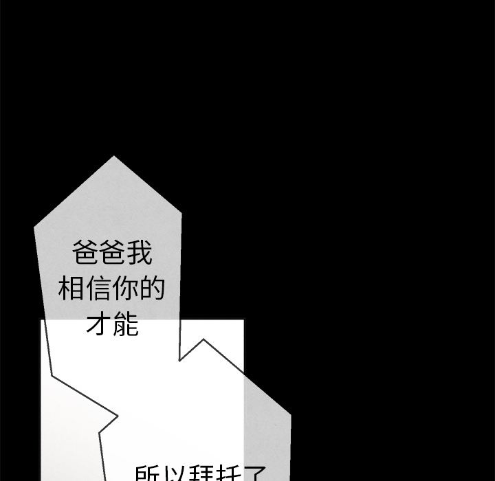 《墓志铭》漫画最新章节墓志铭-第 2 章免费下拉式在线观看章节第【59】张图片