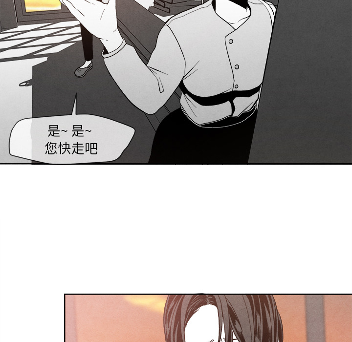 《墓志铭》漫画最新章节墓志铭-第 2 章免费下拉式在线观看章节第【39】张图片