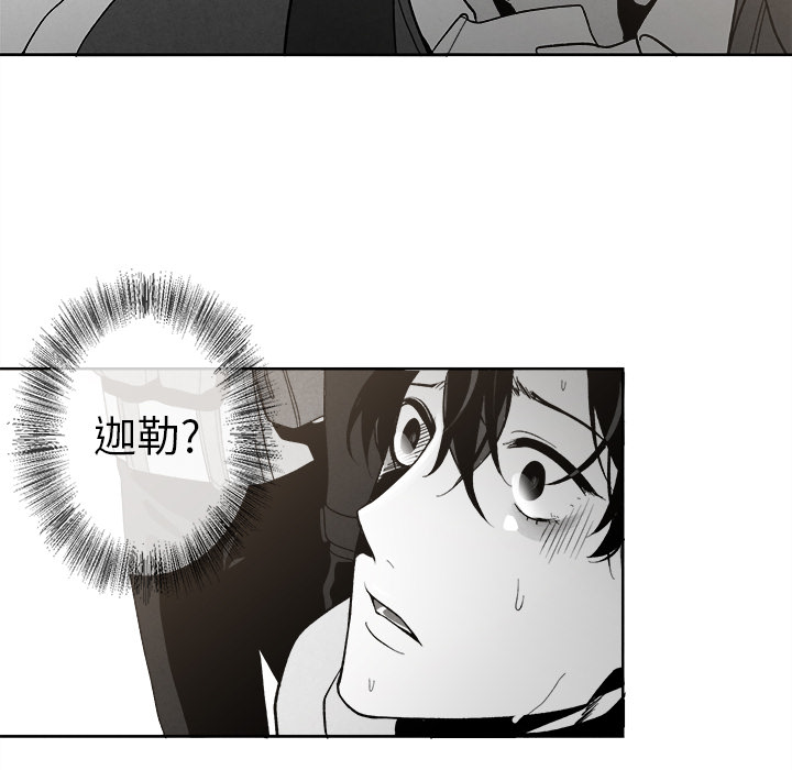 《墓志铭》漫画最新章节墓志铭-第 2 章免费下拉式在线观看章节第【127】张图片