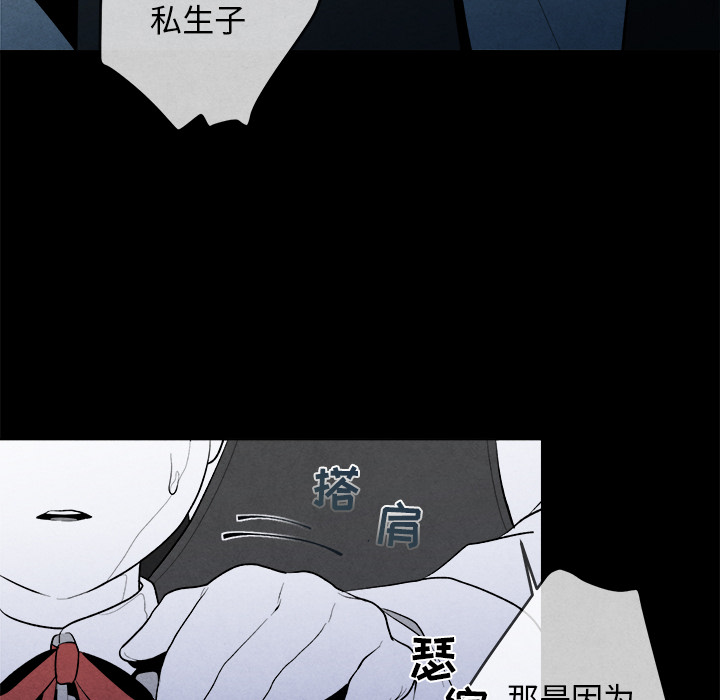 《墓志铭》漫画最新章节墓志铭-第 2 章免费下拉式在线观看章节第【55】张图片