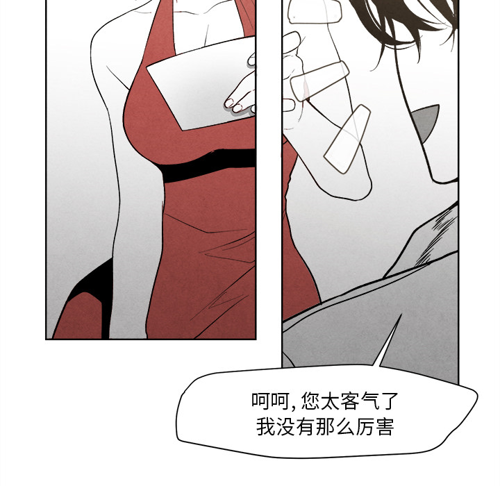 《墓志铭》漫画最新章节墓志铭-第 2 章免费下拉式在线观看章节第【9】张图片