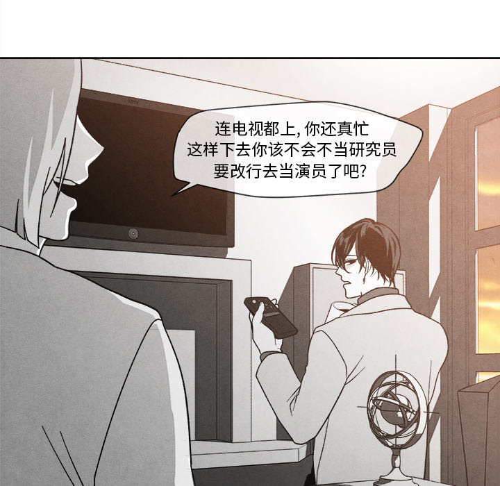 《墓志铭》漫画最新章节墓志铭-第 2 章免费下拉式在线观看章节第【25】张图片