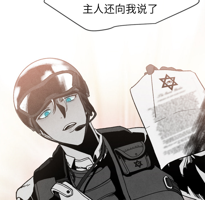 《墓志铭》漫画最新章节墓志铭-第 2 章免费下拉式在线观看章节第【142】张图片