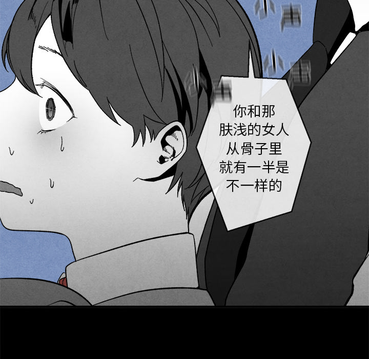 《墓志铭》漫画最新章节墓志铭-第 2 章免费下拉式在线观看章节第【58】张图片