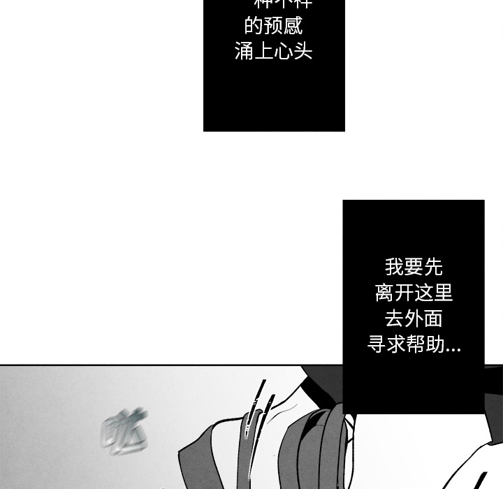 《墓志铭》漫画最新章节墓志铭-第 2 章免费下拉式在线观看章节第【94】张图片