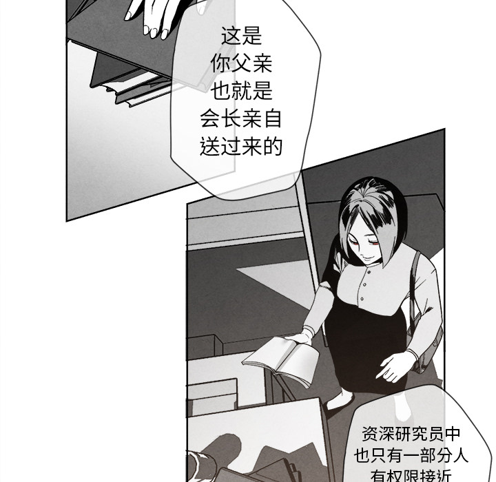 《墓志铭》漫画最新章节墓志铭-第 2 章免费下拉式在线观看章节第【29】张图片