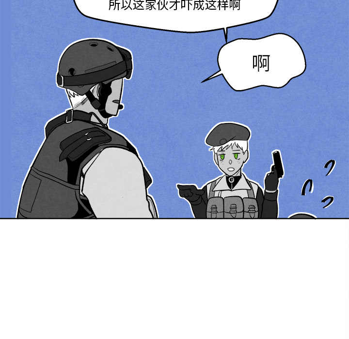 《墓志铭》漫画最新章节墓志铭-第 2 章免费下拉式在线观看章节第【133】张图片