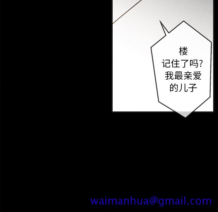 《墓志铭》漫画最新章节墓志铭-第 2 章免费下拉式在线观看章节第【61】张图片