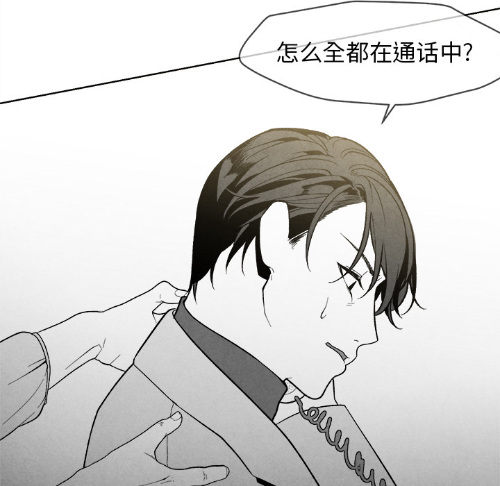 《墓志铭》漫画最新章节墓志铭-第 2 章免费下拉式在线观看章节第【84】张图片