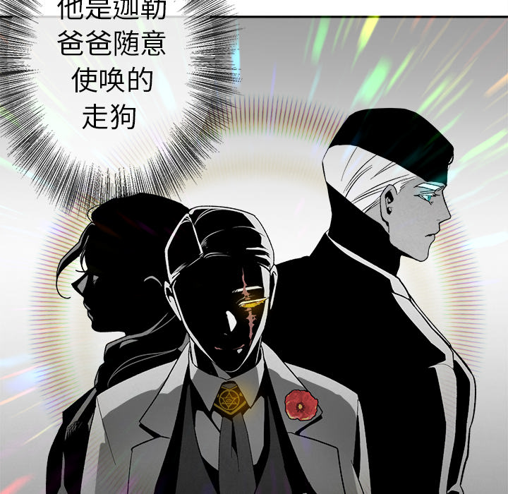 《墓志铭》漫画最新章节墓志铭-第 2 章免费下拉式在线观看章节第【129】张图片