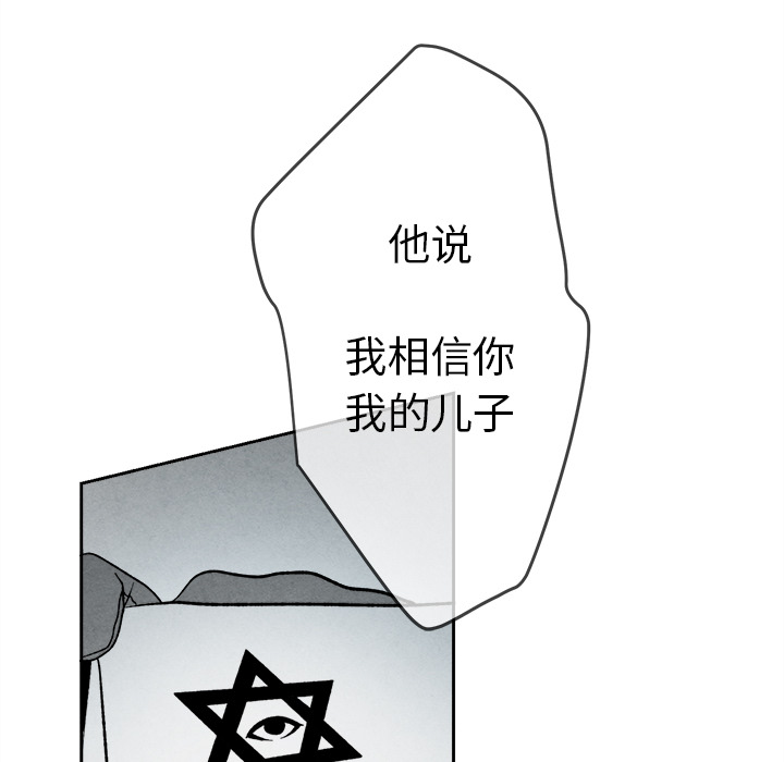 《墓志铭》漫画最新章节墓志铭-第 2 章免费下拉式在线观看章节第【144】张图片