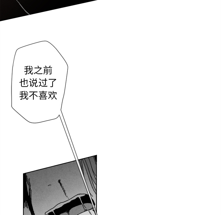 《墓志铭》漫画最新章节墓志铭-第 2 章免费下拉式在线观看章节第【88】张图片