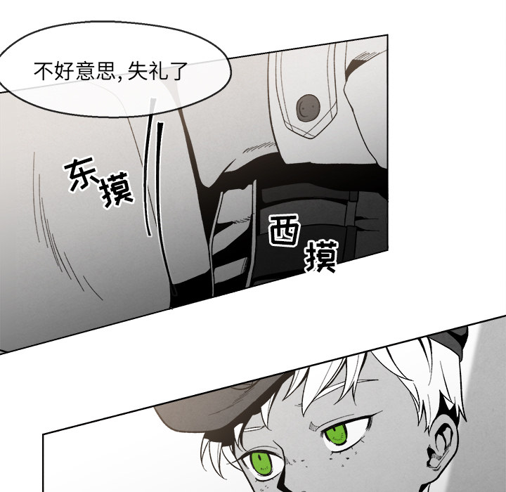 《墓志铭》漫画最新章节墓志铭-第 2 章免费下拉式在线观看章节第【134】张图片