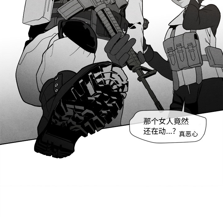 《墓志铭》漫画最新章节墓志铭-第 2 章免费下拉式在线观看章节第【108】张图片