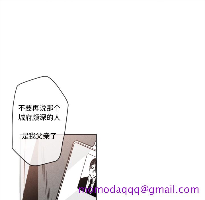 《墓志铭》漫画最新章节墓志铭-第 2 章免费下拉式在线观看章节第【36】张图片