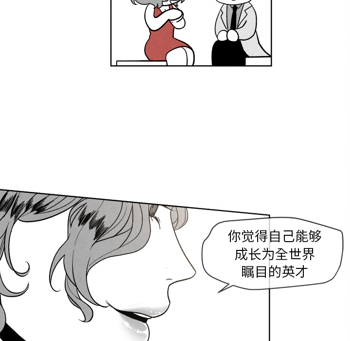 《墓志铭》漫画最新章节墓志铭-第 2 章免费下拉式在线观看章节第【15】张图片