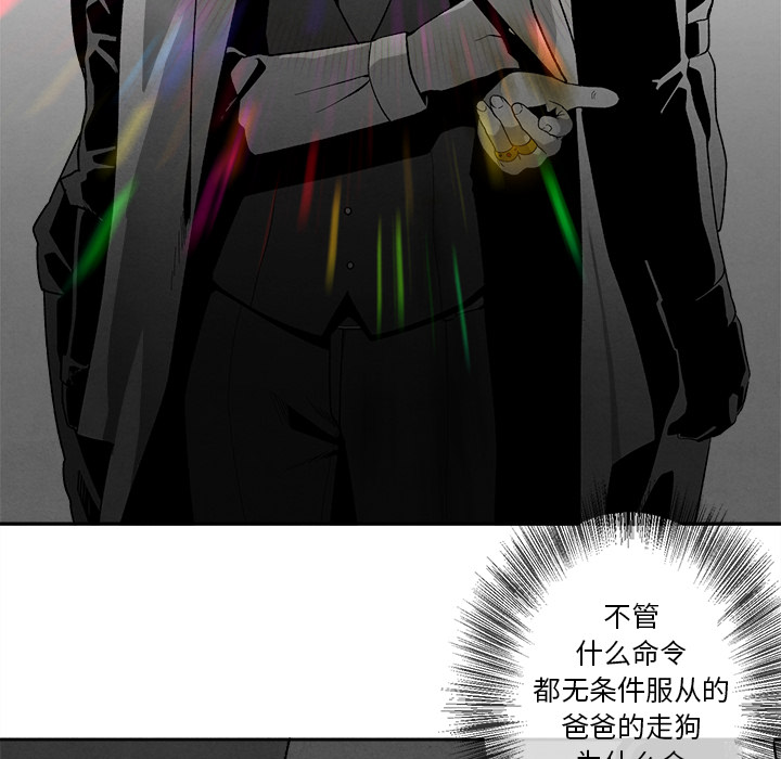 《墓志铭》漫画最新章节墓志铭-第 2 章免费下拉式在线观看章节第【130】张图片