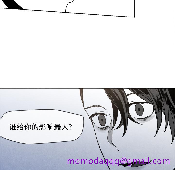 《墓志铭》漫画最新章节墓志铭-第 2 章免费下拉式在线观看章节第【16】张图片