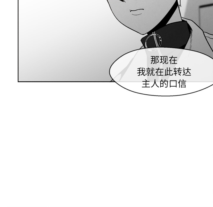 《墓志铭》漫画最新章节墓志铭-第 2 章免费下拉式在线观看章节第【135】张图片