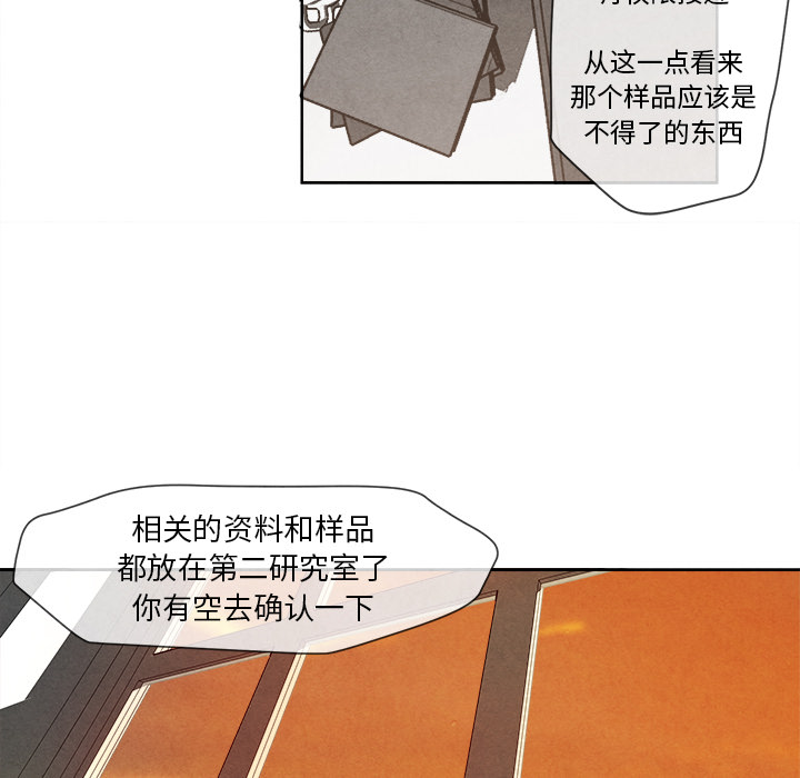 《墓志铭》漫画最新章节墓志铭-第 2 章免费下拉式在线观看章节第【30】张图片