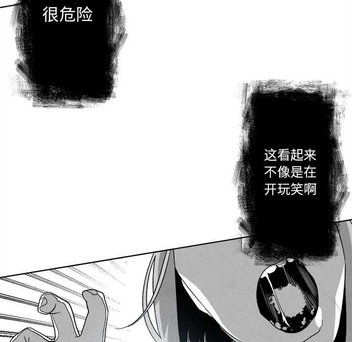 《墓志铭》漫画最新章节墓志铭-第 2 章免费下拉式在线观看章节第【99】张图片