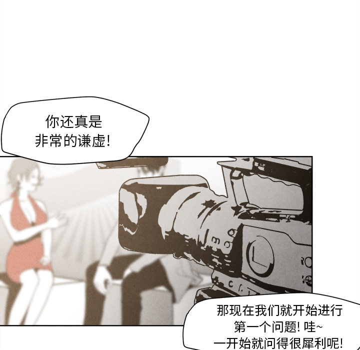 《墓志铭》漫画最新章节墓志铭-第 2 章免费下拉式在线观看章节第【10】张图片