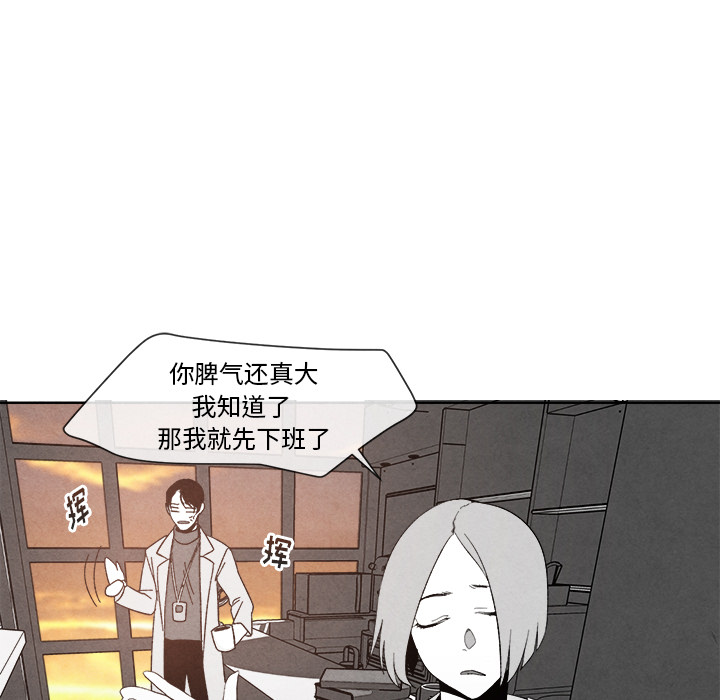 《墓志铭》漫画最新章节墓志铭-第 2 章免费下拉式在线观看章节第【38】张图片