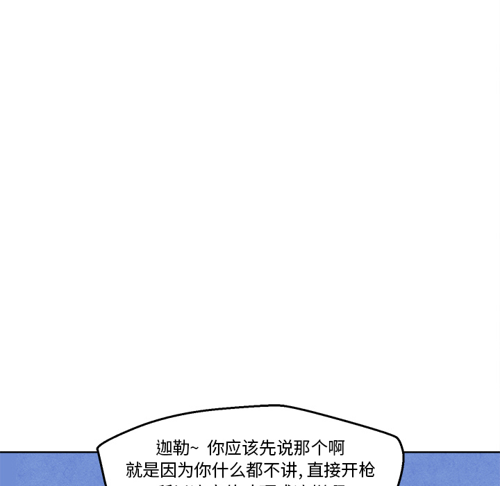 《墓志铭》漫画最新章节墓志铭-第 2 章免费下拉式在线观看章节第【132】张图片