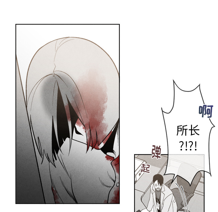 《墓志铭》漫画最新章节墓志铭-第 2 章免费下拉式在线观看章节第【73】张图片