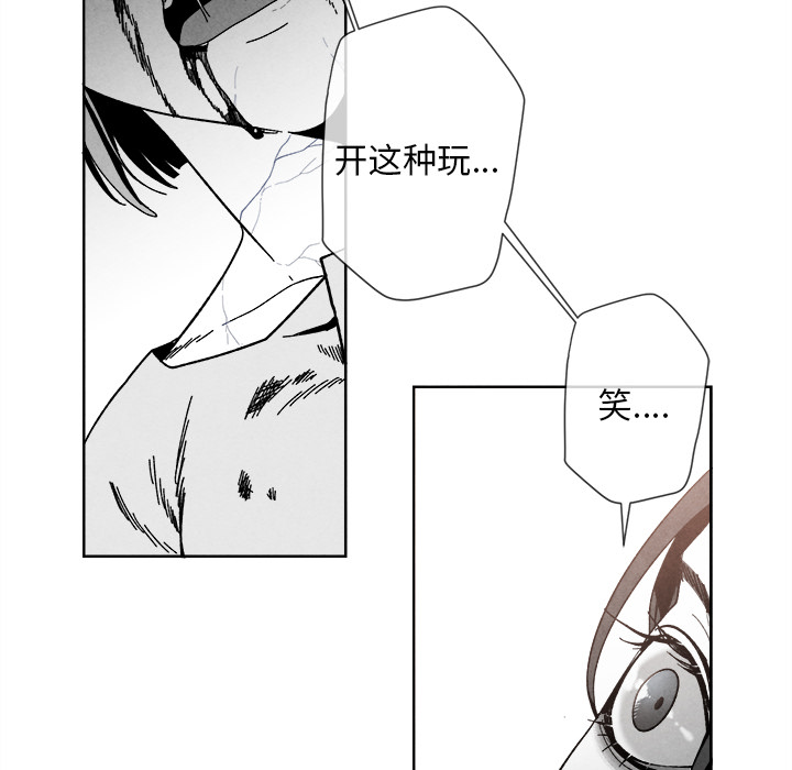 《墓志铭》漫画最新章节墓志铭-第 2 章免费下拉式在线观看章节第【89】张图片