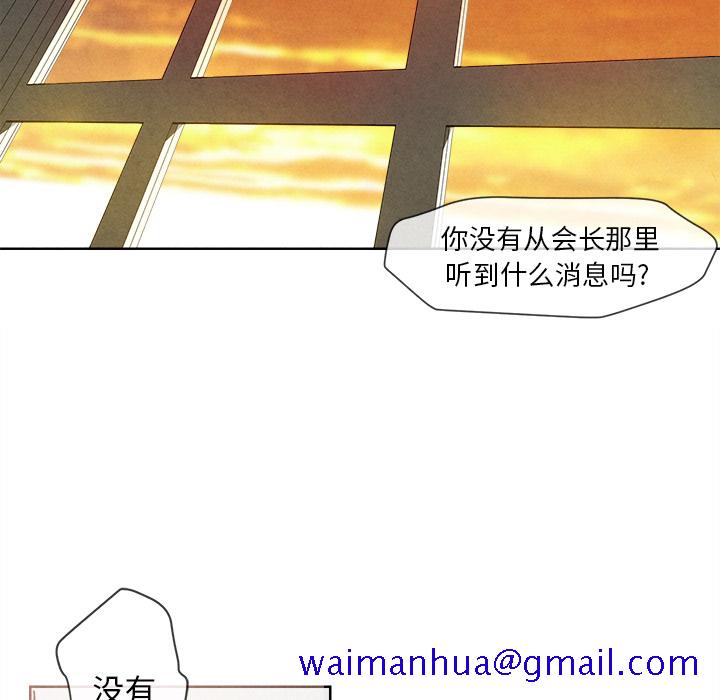 《墓志铭》漫画最新章节墓志铭-第 2 章免费下拉式在线观看章节第【31】张图片