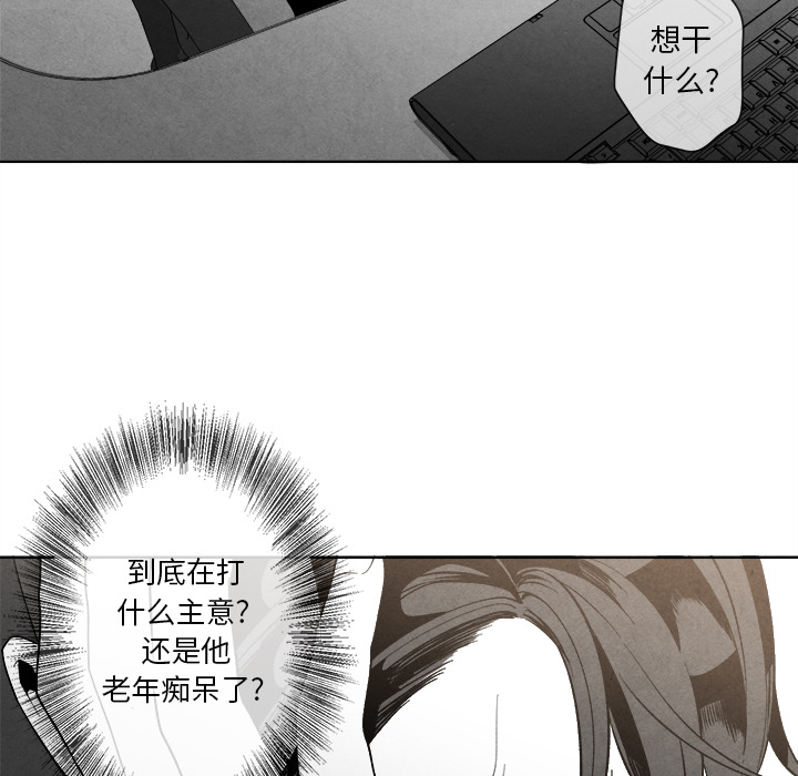 《墓志铭》漫画最新章节墓志铭-第 2 章免费下拉式在线观看章节第【67】张图片