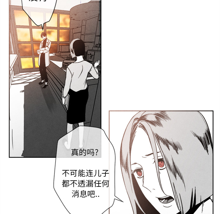 《墓志铭》漫画最新章节墓志铭-第 2 章免费下拉式在线观看章节第【32】张图片