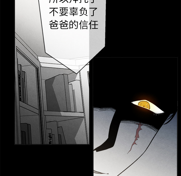 《墓志铭》漫画最新章节墓志铭-第 2 章免费下拉式在线观看章节第【60】张图片