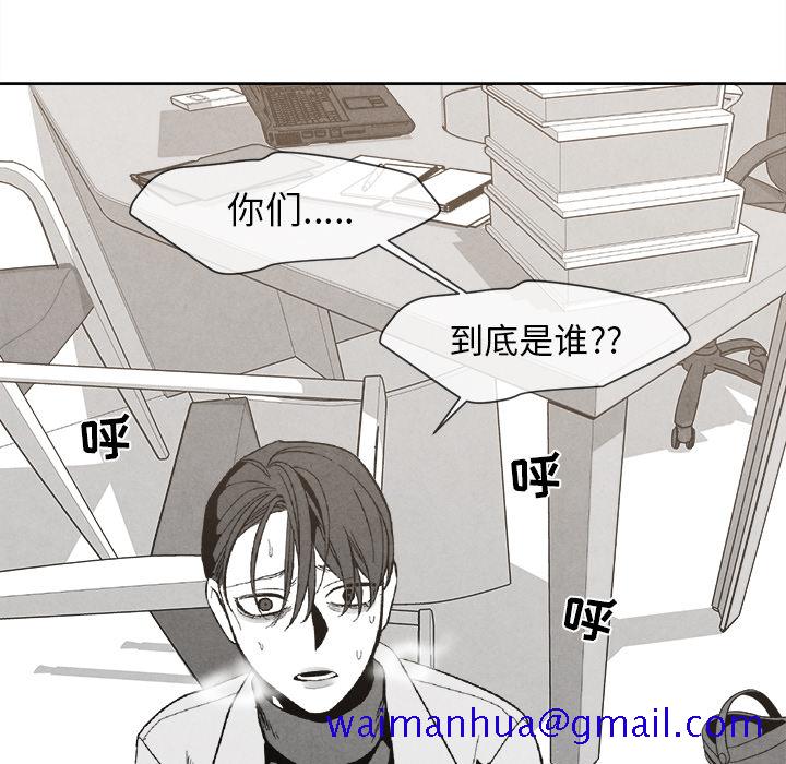 《墓志铭》漫画最新章节墓志铭-第 2 章免费下拉式在线观看章节第【121】张图片